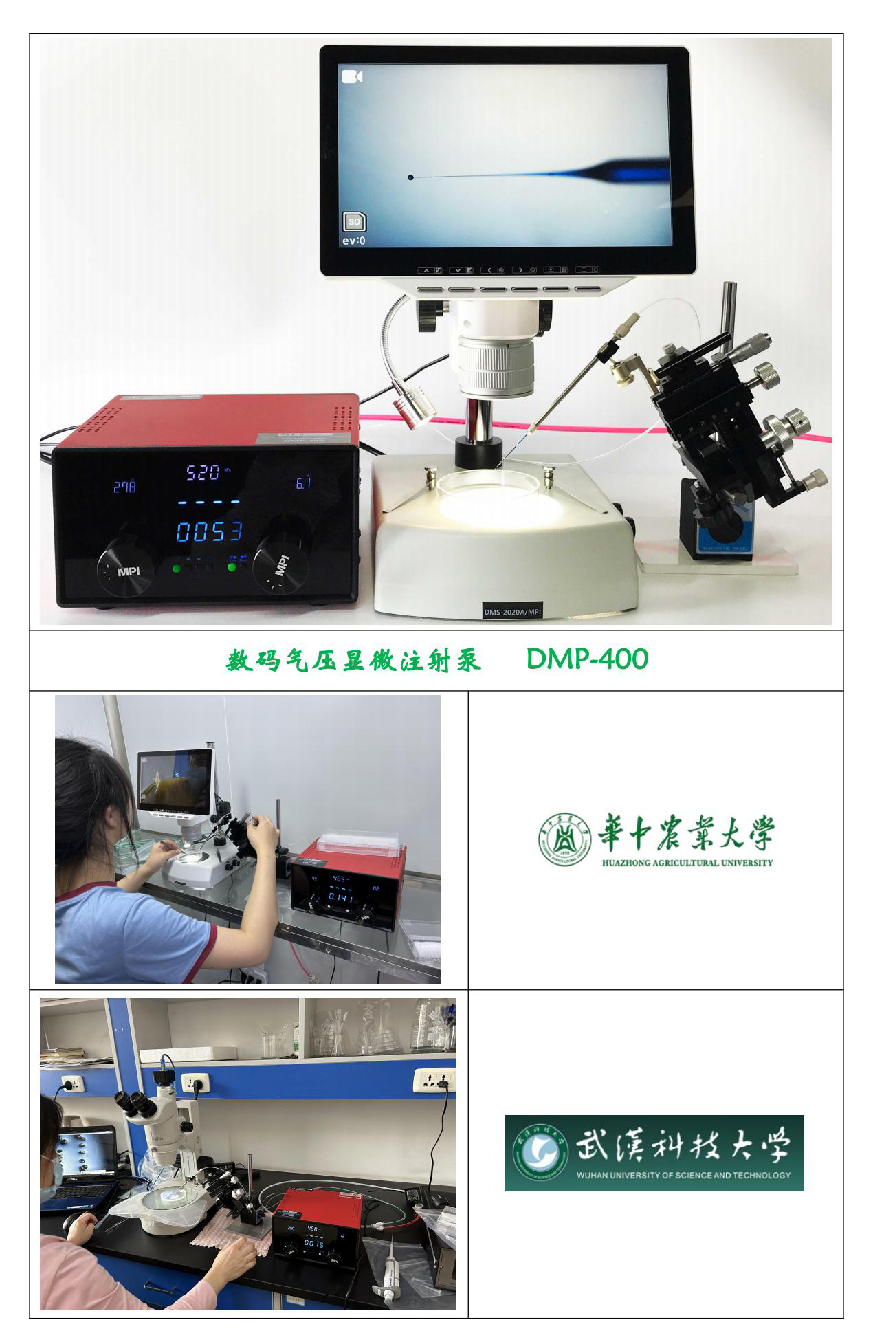 DMP400部分用户装机图片_00.jpg