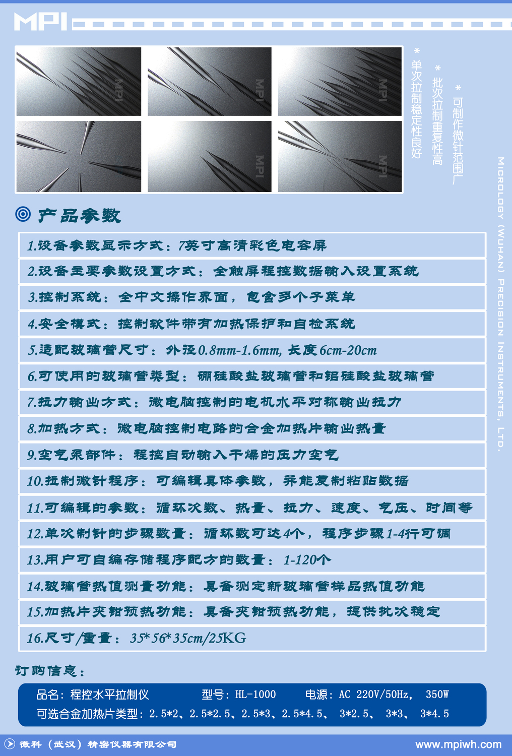 HL-1000彩页第六页图.jpg